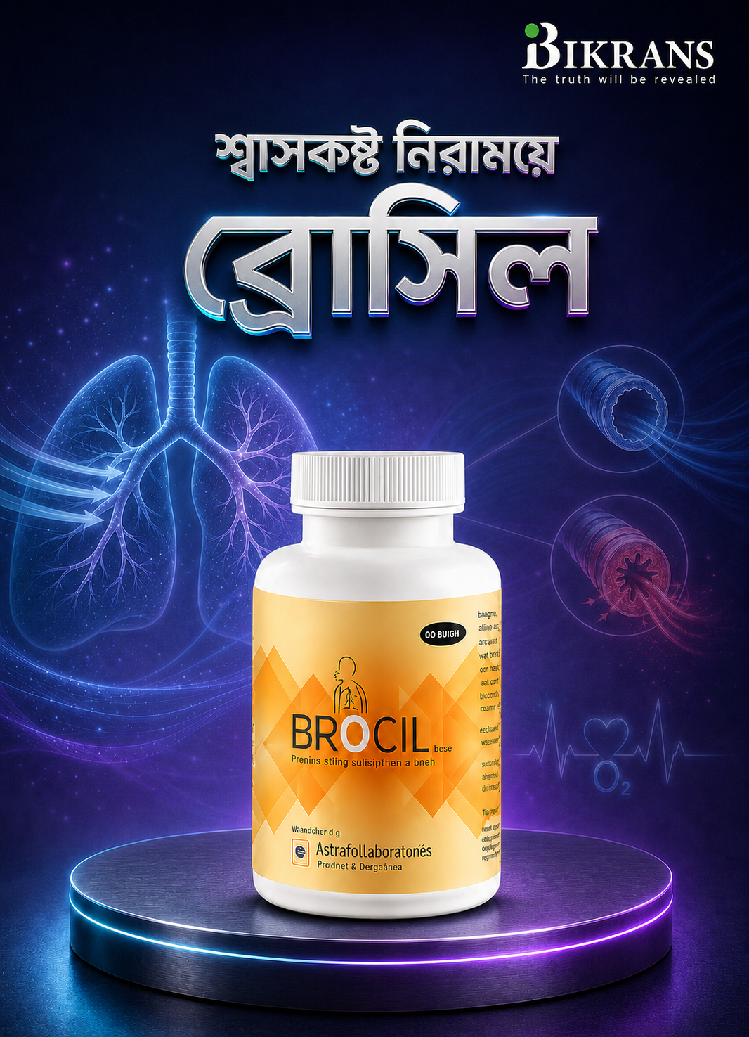 ব্রোসিল ১পিসের প্যাকেজ